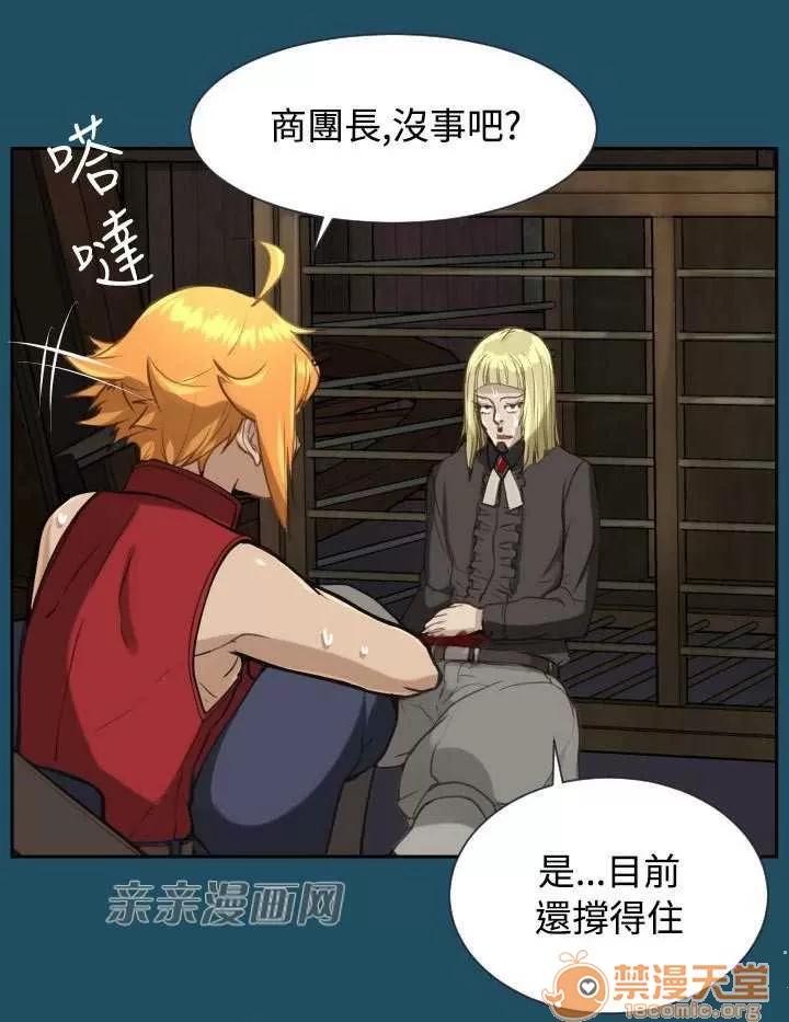 亞哈路_亞哈路 Chapter23 第77页