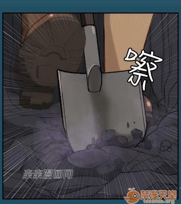 亞哈路_亞哈路 Chapter24 第3页