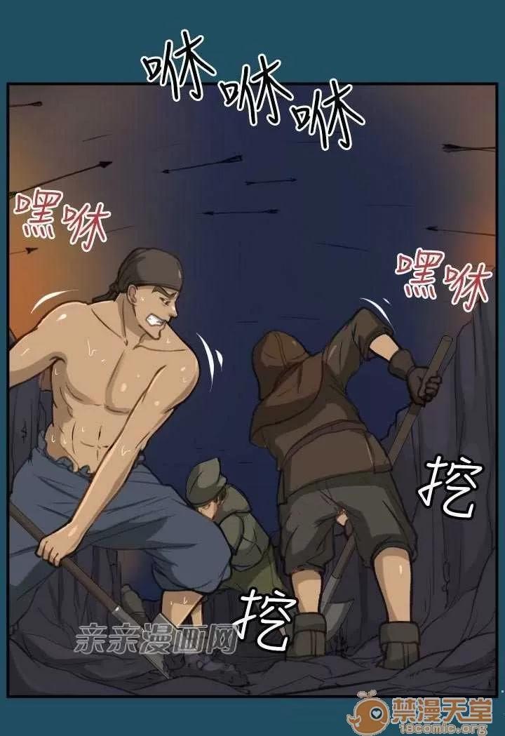 亞哈路_亞哈路 Chapter24 第4页