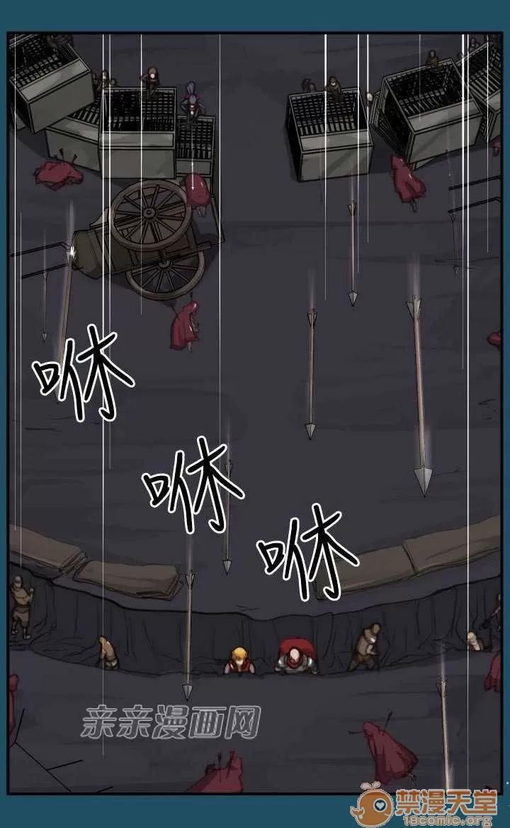 亞哈路_亞哈路 Chapter24 第5页