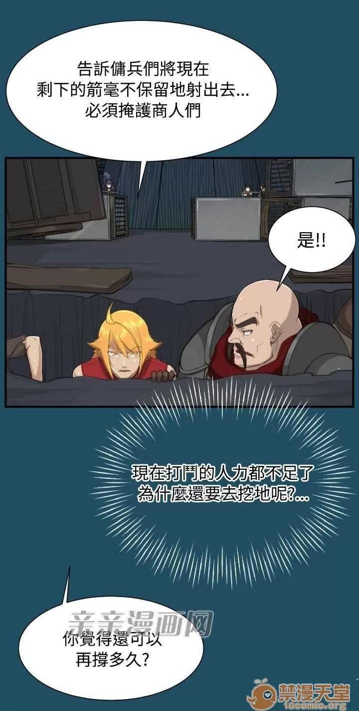 亞哈路_亞哈路 Chapter24 第6页