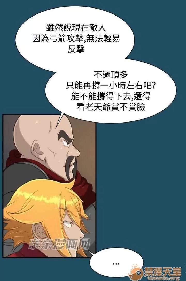亞哈路_亞哈路 Chapter24 第7页