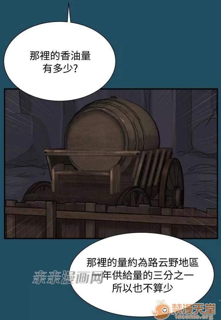 亞哈路_亞哈路 Chapter24 第8页