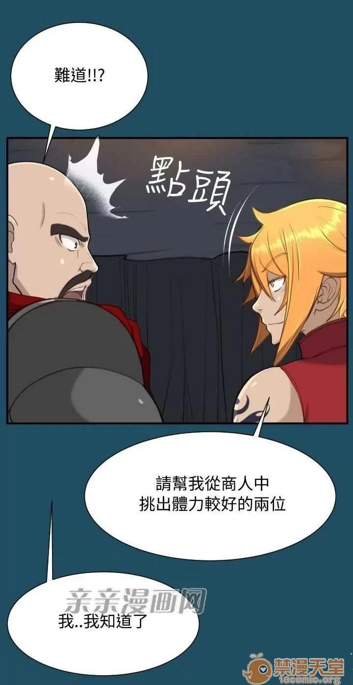 亞哈路_亞哈路 Chapter24 第9页