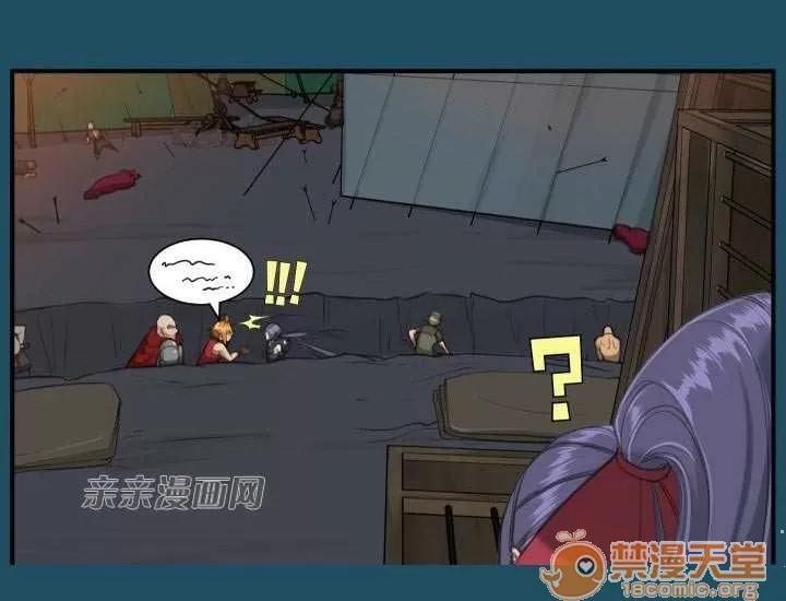 亞哈路_亞哈路 Chapter24 第12页