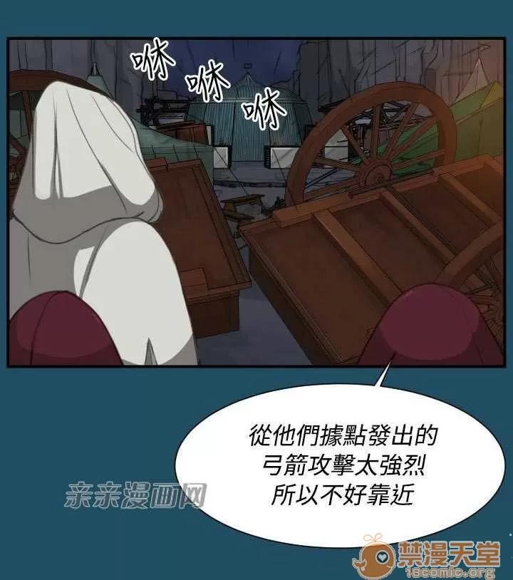 亞哈路_亞哈路 Chapter24 第13页