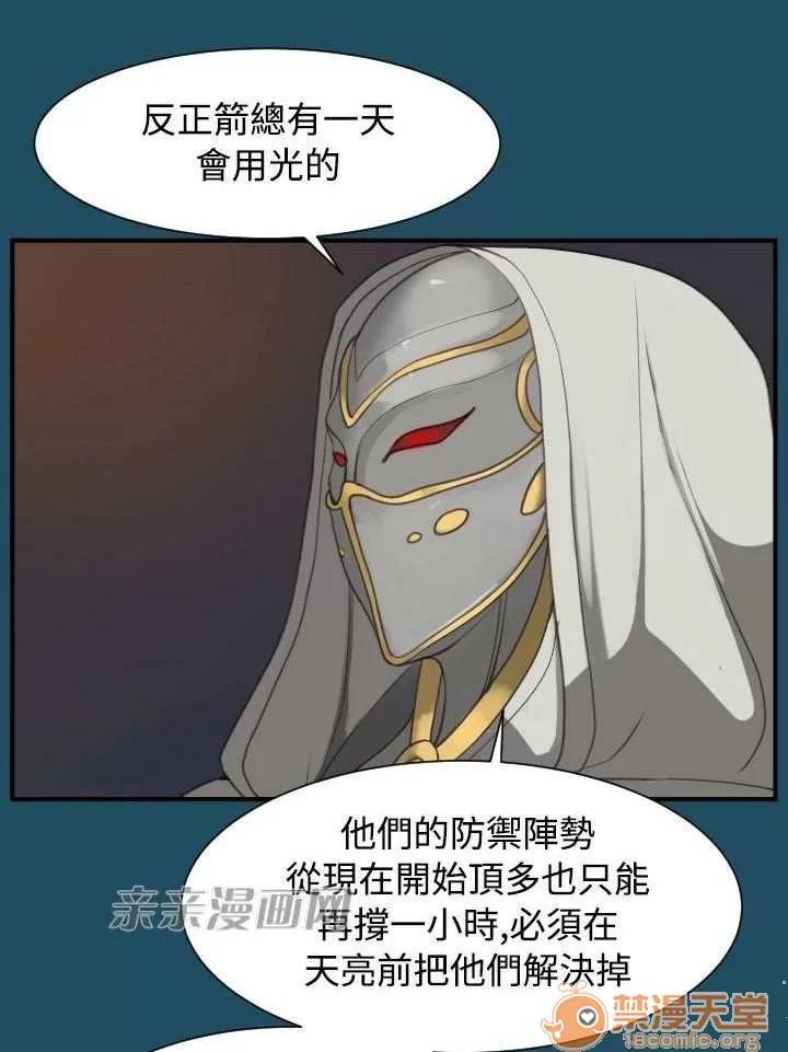 亞哈路_亞哈路 Chapter24 第14页