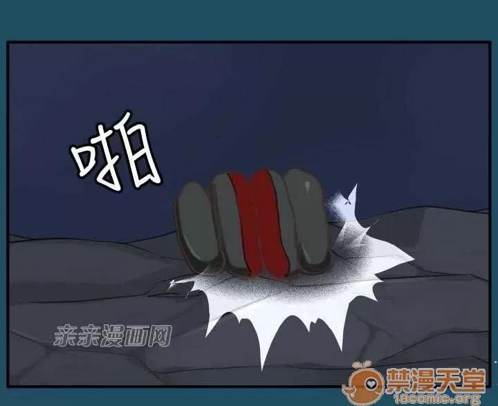 亞哈路_亞哈路 Chapter24 第19页