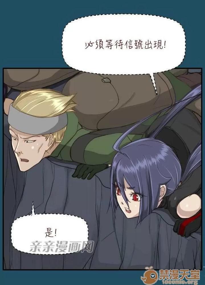 亞哈路_亞哈路 Chapter24 第23页