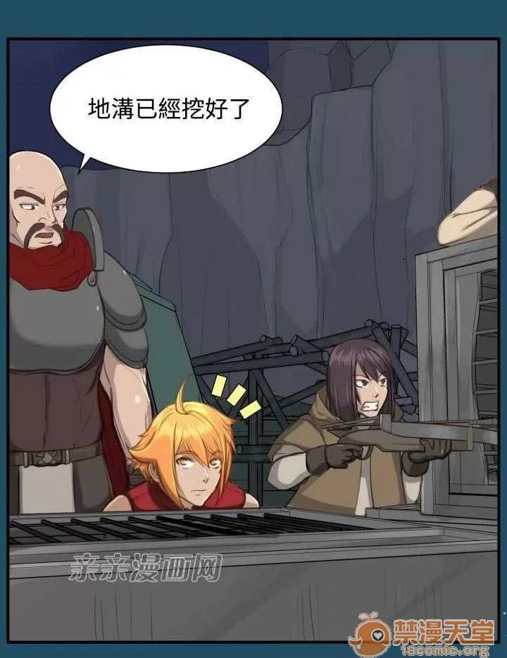 亞哈路_亞哈路 Chapter24 第24页