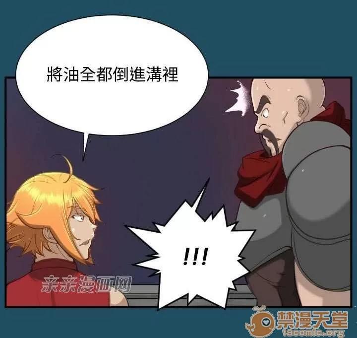 亞哈路_亞哈路 Chapter24 第25页