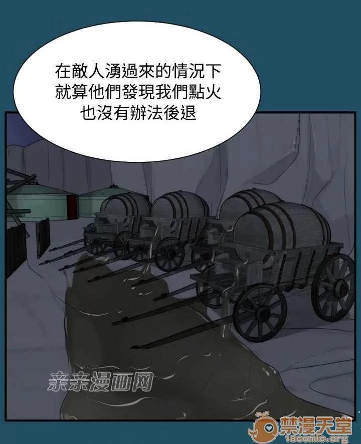 亞哈路_亞哈路 Chapter24 第26页