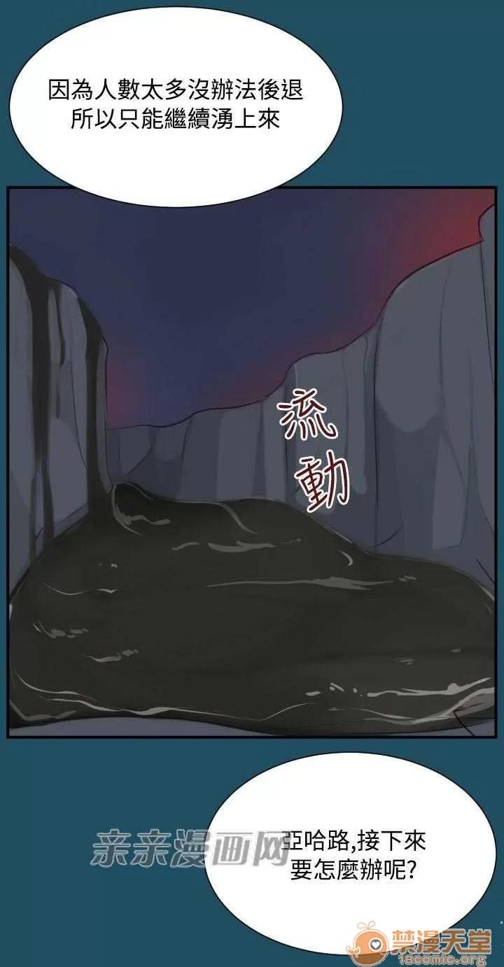 亞哈路_亞哈路 Chapter24 第27页