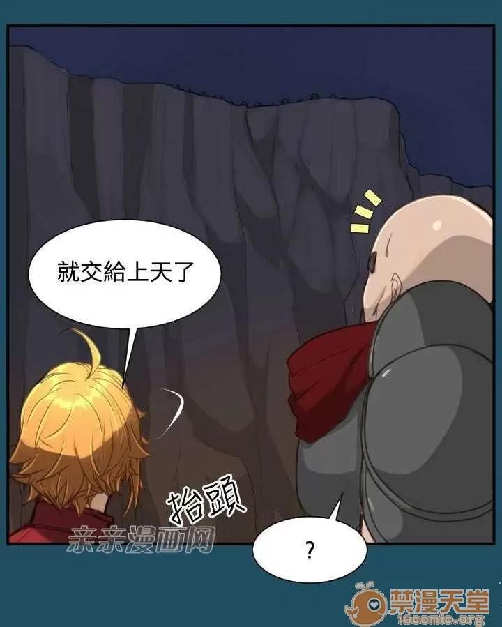 亞哈路_亞哈路 Chapter24 第28页