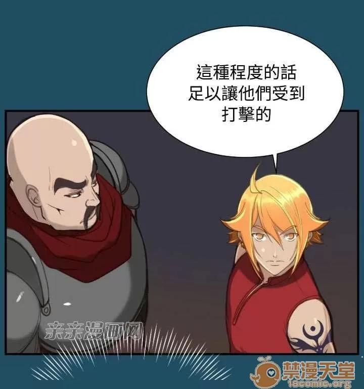 亞哈路_亞哈路 Chapter24 第31页