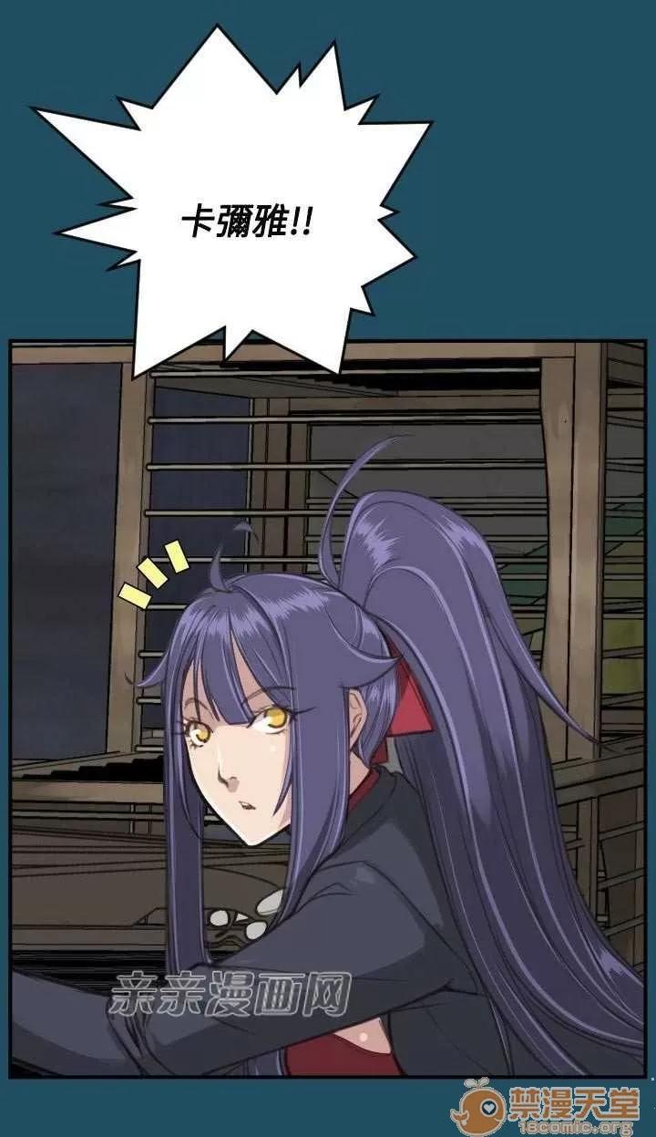 亞哈路_亞哈路 Chapter24 第32页