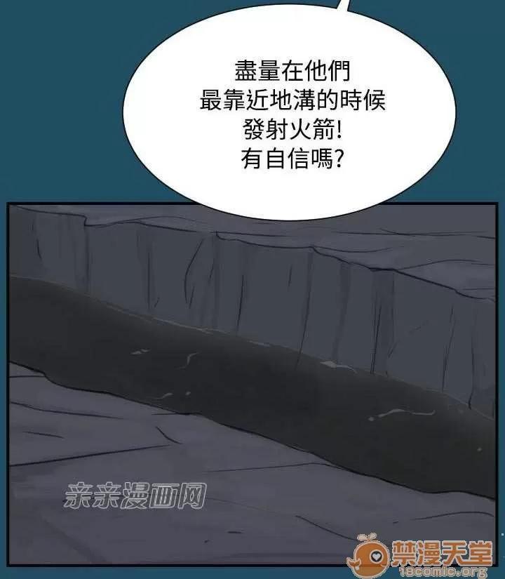 亞哈路_亞哈路 Chapter24 第34页