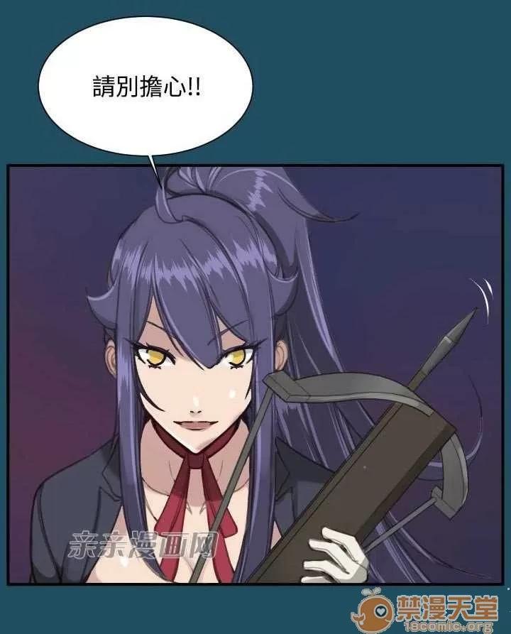 亞哈路_亞哈路 Chapter24 第35页