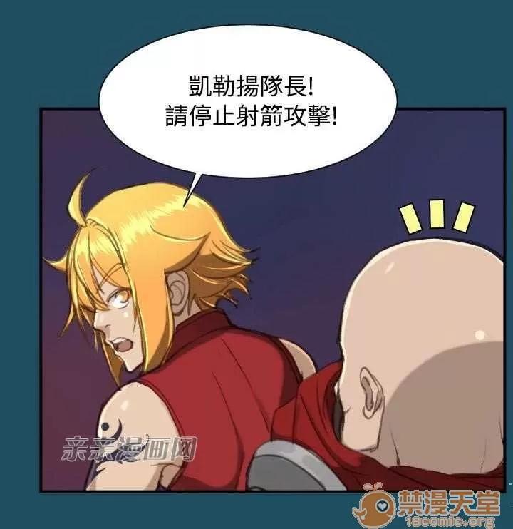 亞哈路_亞哈路 Chapter24 第36页