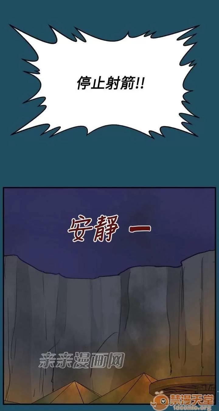 亞哈路_亞哈路 Chapter24 第37页