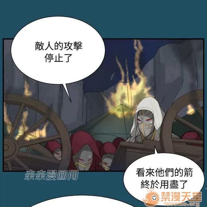 亞哈路_亞哈路 Chapter24 第39页
