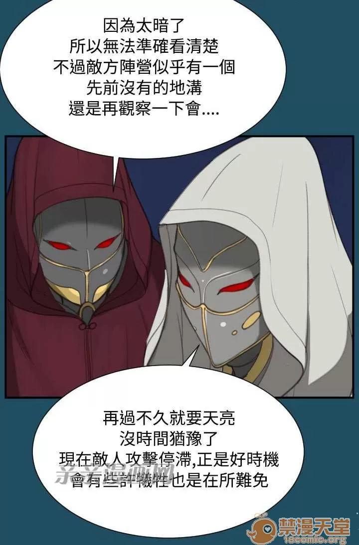 亞哈路_亞哈路 Chapter24 第40页