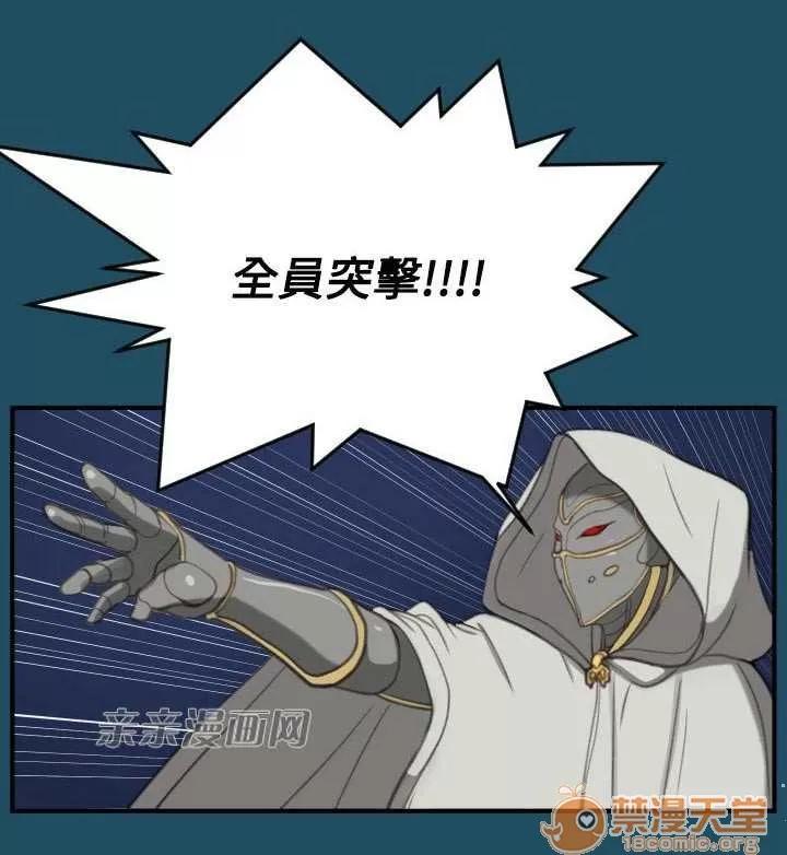 亞哈路_亞哈路 Chapter24 第41页