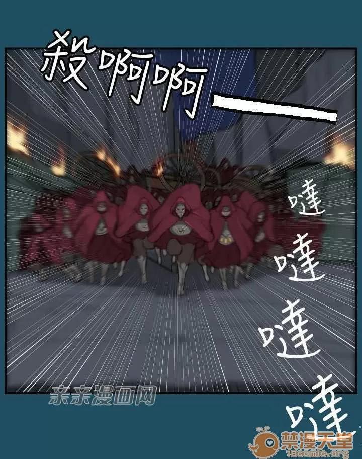 亞哈路_亞哈路 Chapter24 第42页