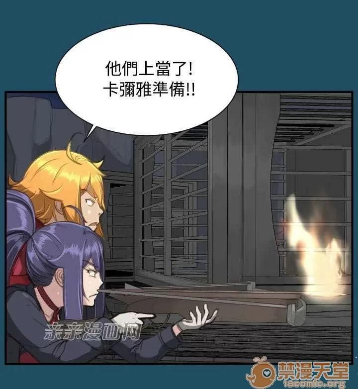 亞哈路_亞哈路 Chapter24 第43页