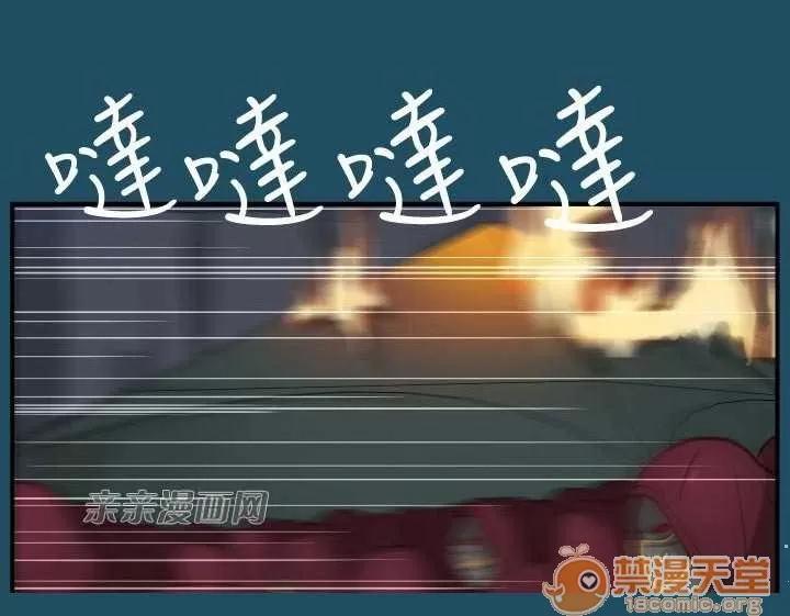 亞哈路_亞哈路 Chapter24 第44页