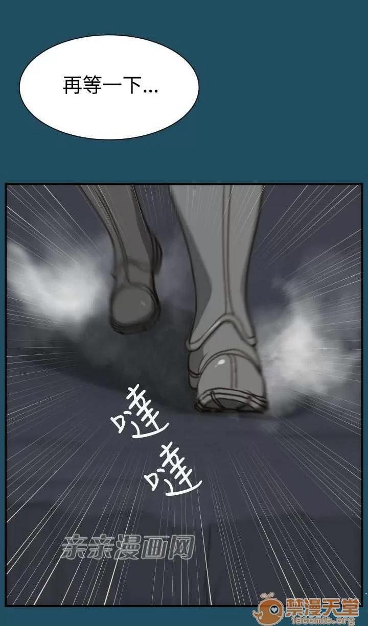 亞哈路_亞哈路 Chapter24 第45页