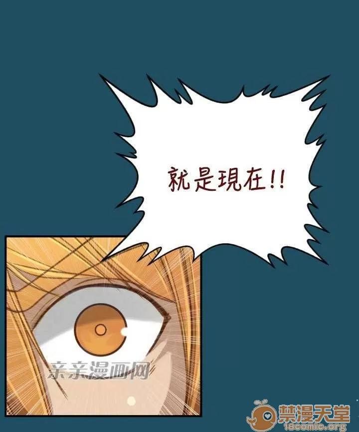 亞哈路_亞哈路 Chapter24 第46页