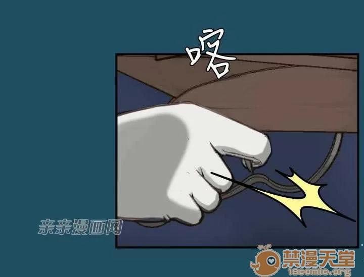 亞哈路_亞哈路 Chapter24 第47页