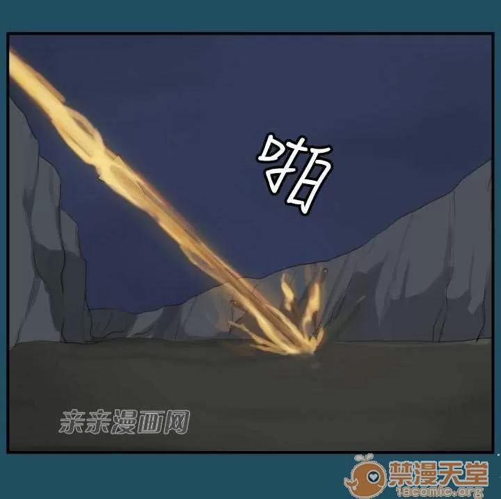 亞哈路_亞哈路 Chapter24 第50页