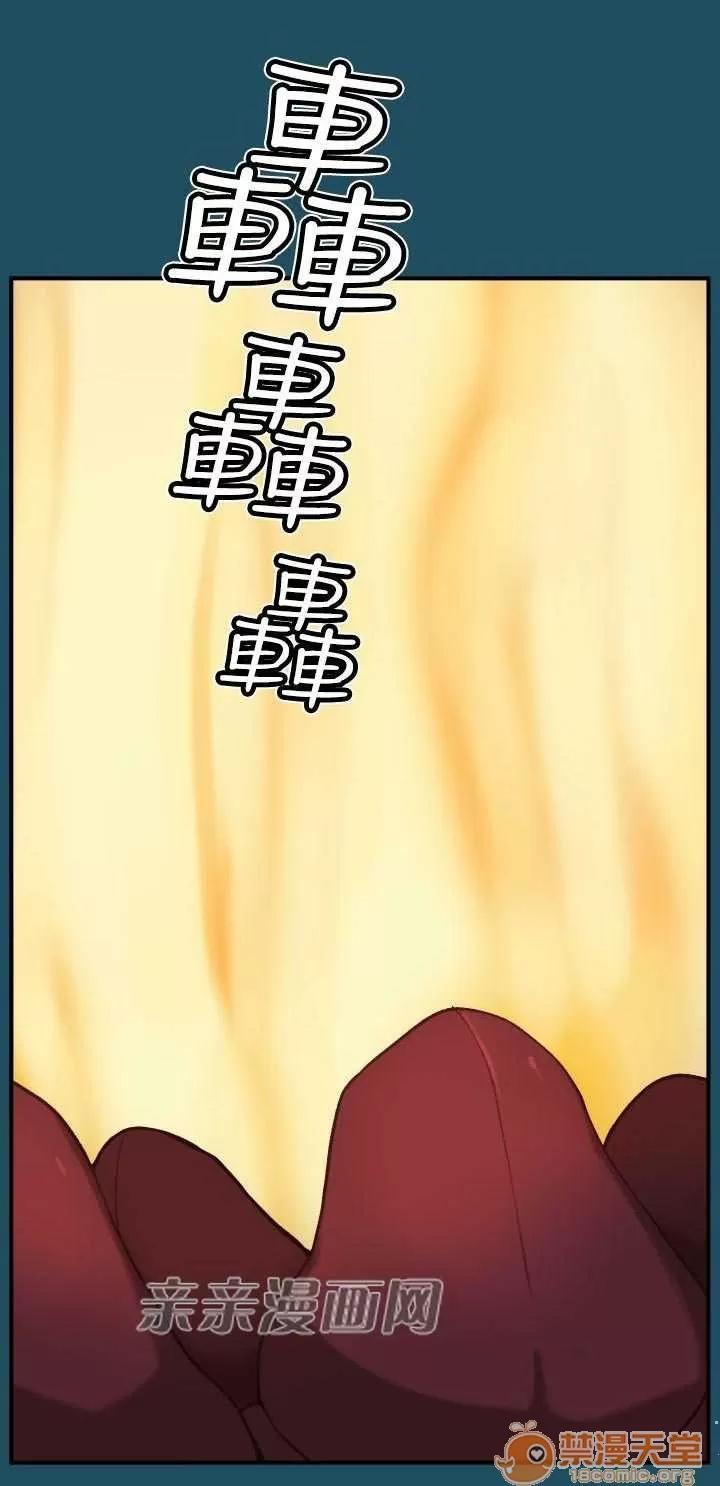 亞哈路_亞哈路 Chapter24 第51页