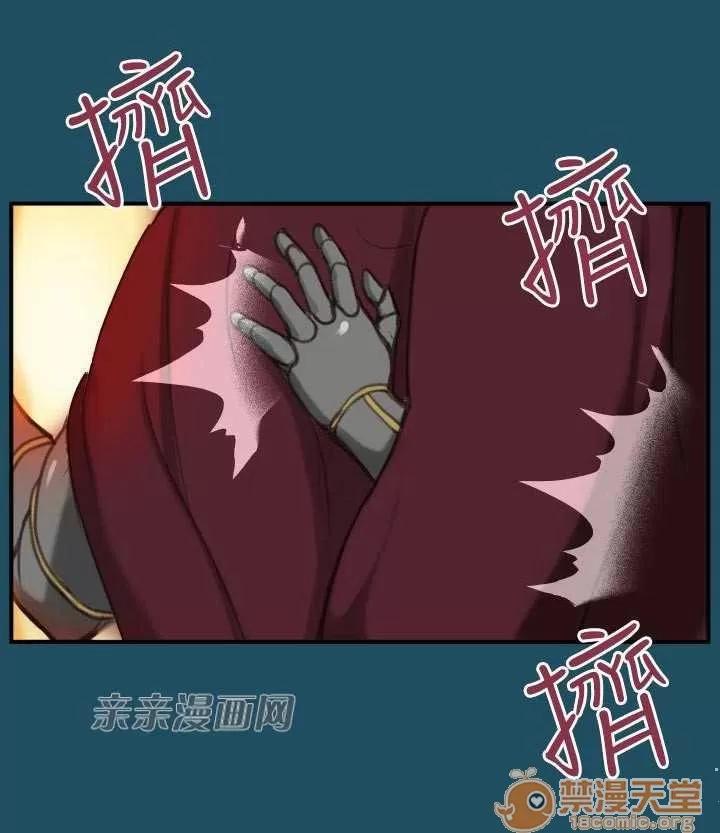 亞哈路_亞哈路 Chapter24 第53页