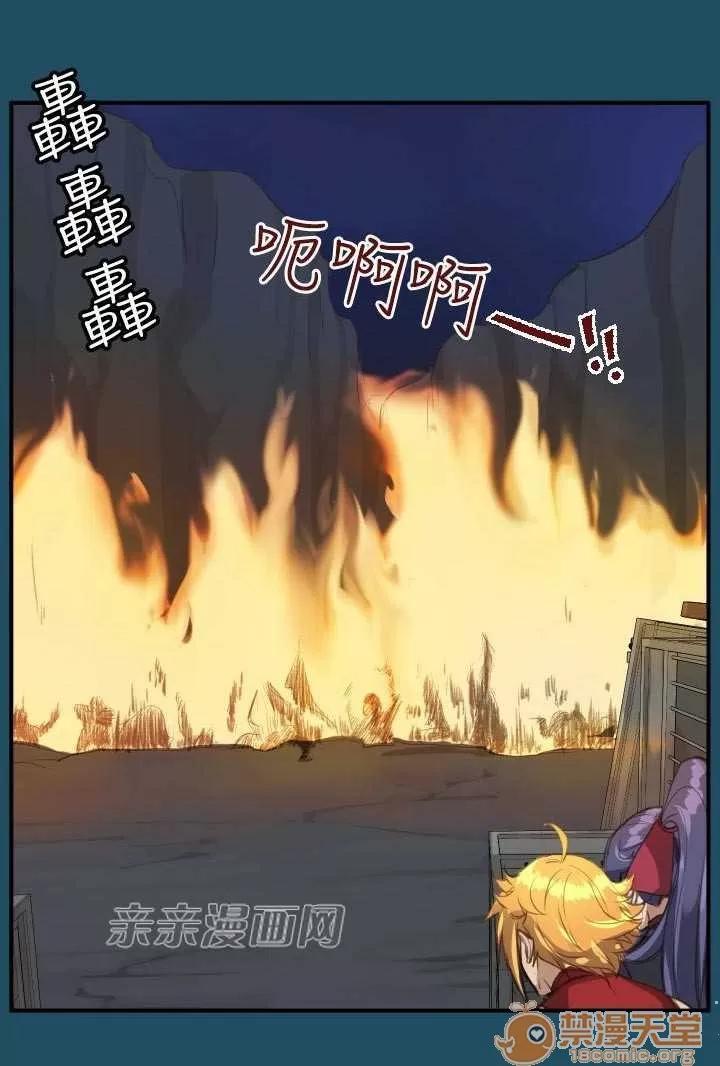 亞哈路_亞哈路 Chapter24 第56页