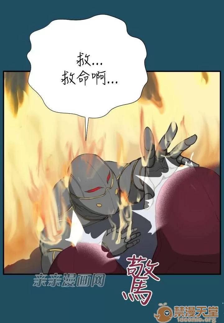亞哈路_亞哈路 Chapter24 第57页