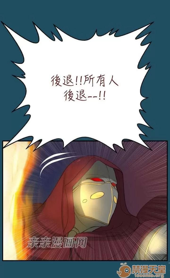 亞哈路_亞哈路 Chapter24 第58页
