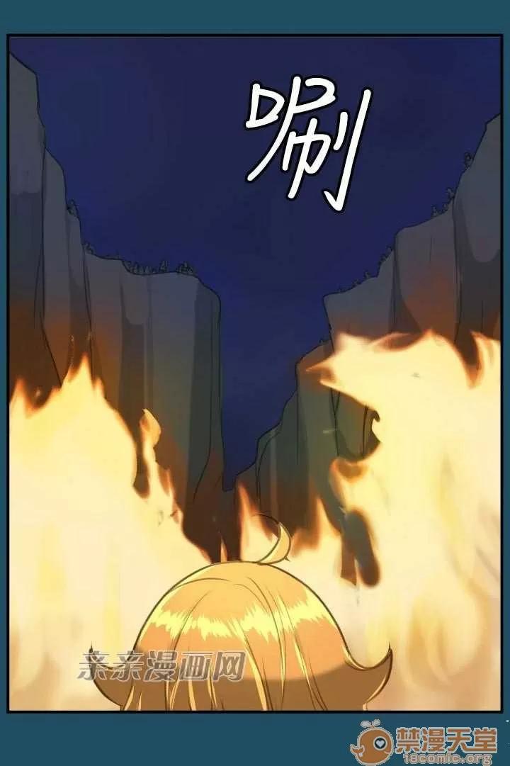 亞哈路_亞哈路 Chapter24 第60页