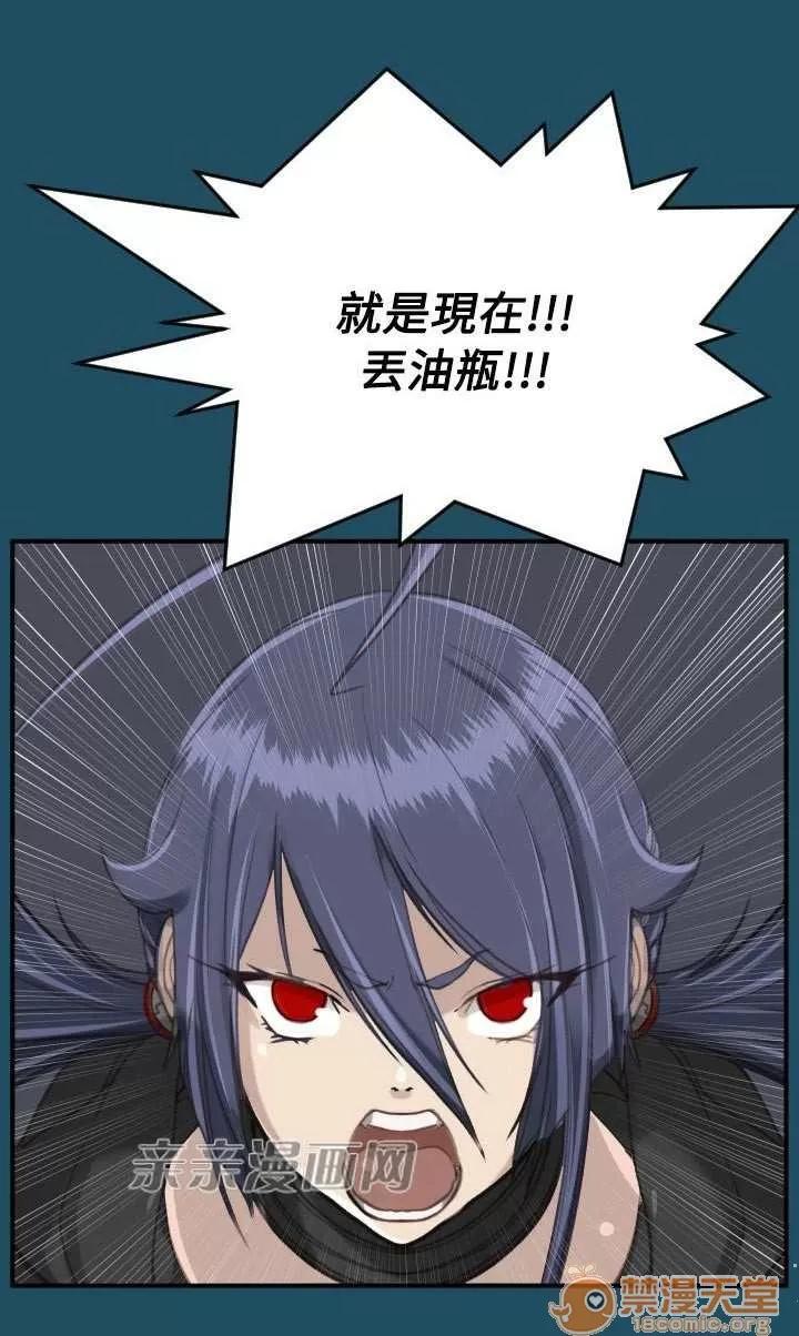 亞哈路_亞哈路 Chapter24 第61页