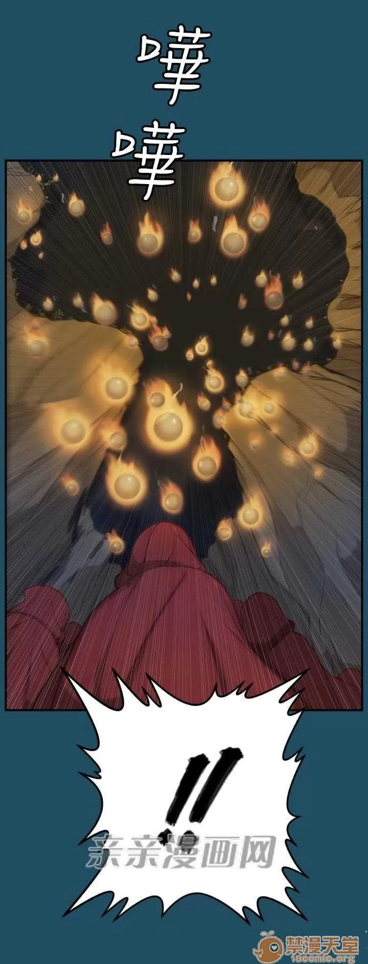 亞哈路_亞哈路 Chapter24 第62页