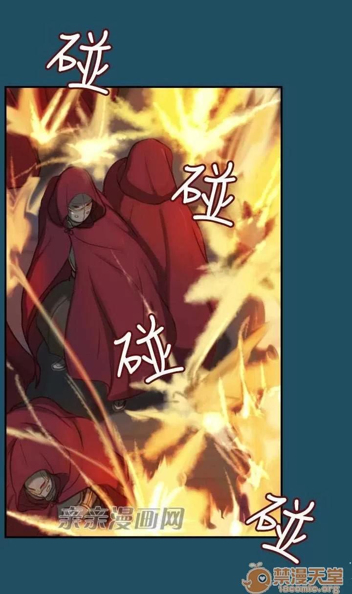 亞哈路_亞哈路 Chapter24 第63页