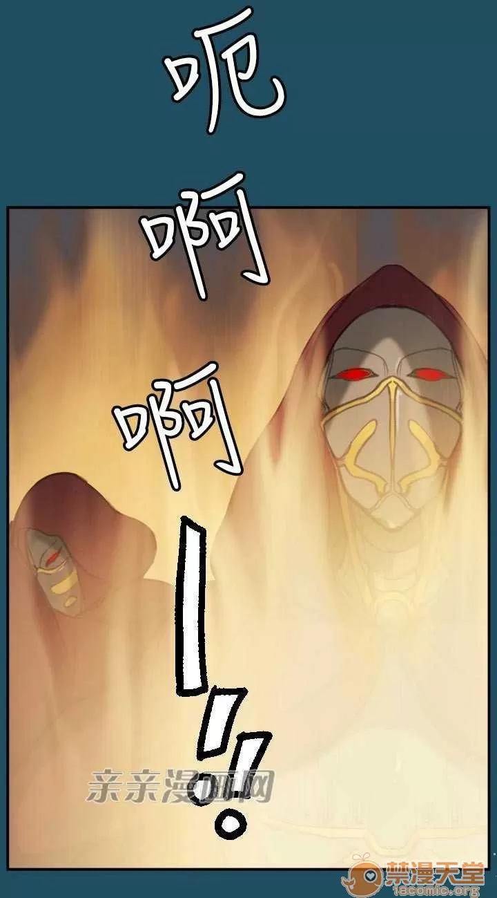 亞哈路_亞哈路 Chapter24 第64页