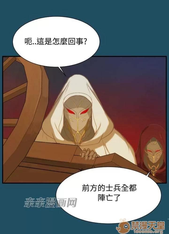 亞哈路_亞哈路 Chapter24 第67页