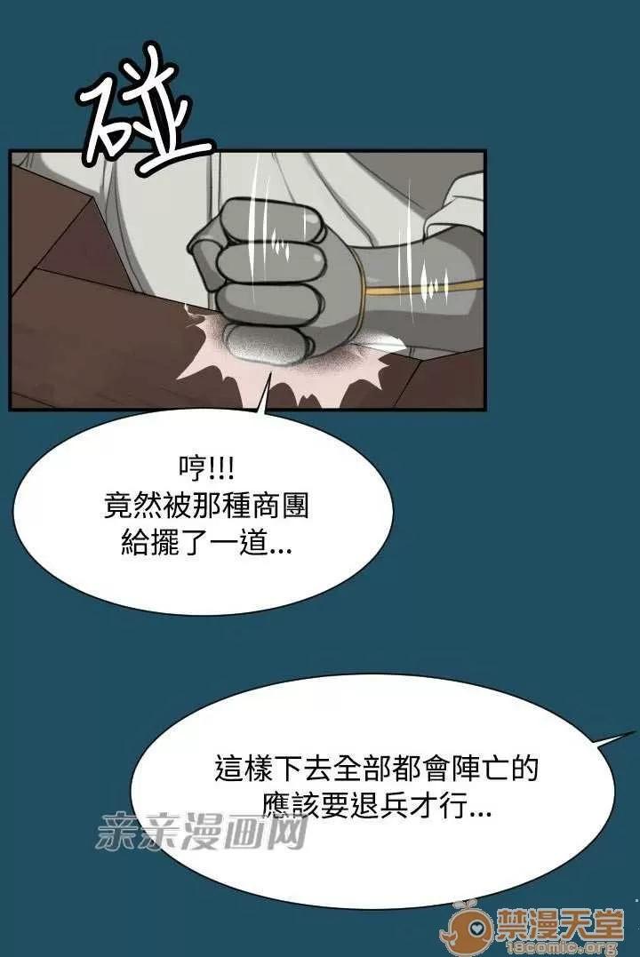 亞哈路_亞哈路 Chapter24 第68页