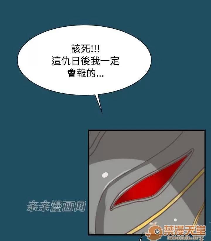 亞哈路_亞哈路 Chapter24 第69页