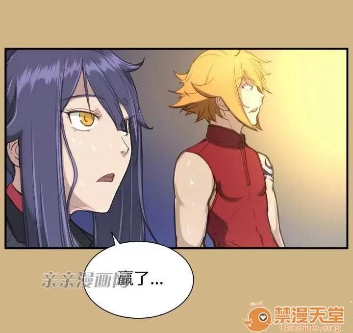 亞哈路_亞哈路 Chapter24 第75页