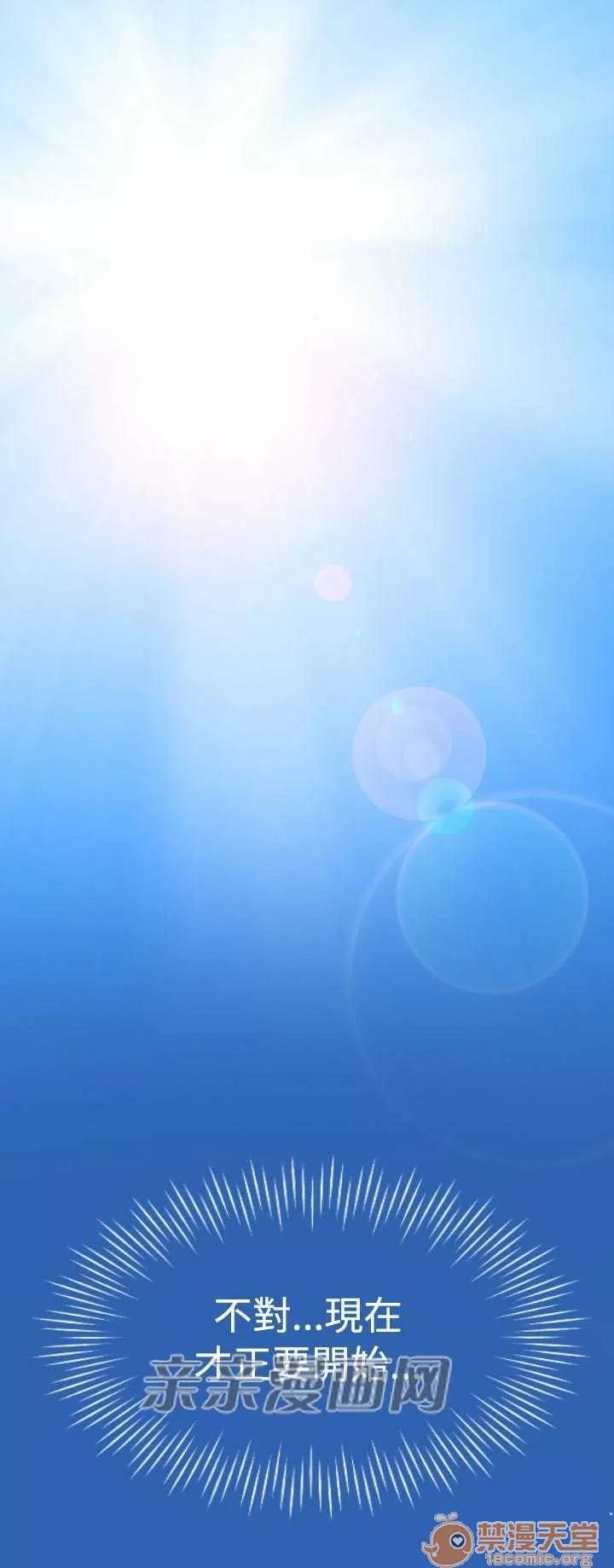 亞哈路_亞哈路 Chapter24 第77页