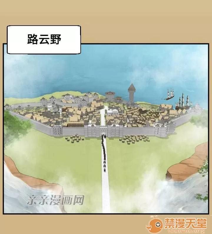 亞哈路_亞哈路 Chapter25 第3页